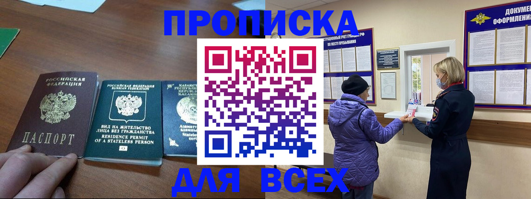временная регистрация в квартире в Октябрьском