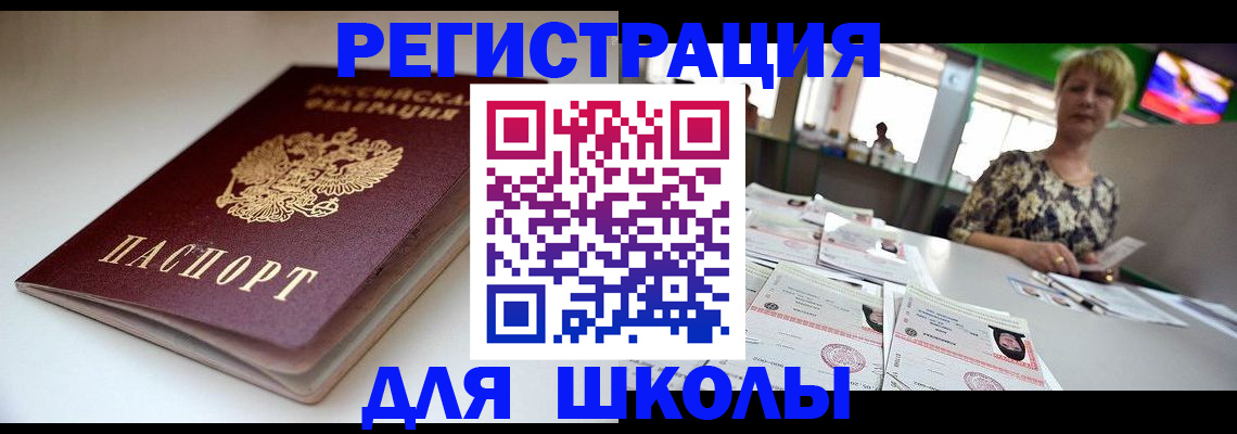 прописка 2025 в Октябрьском