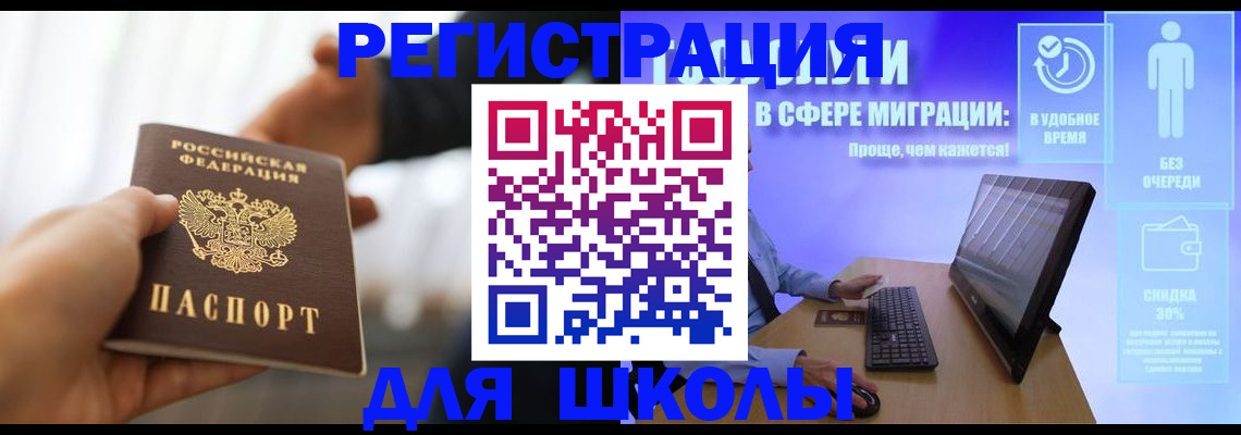 временная регистрация адрес в Октябрьском