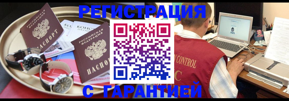 прописка регистрация в Октябрьском