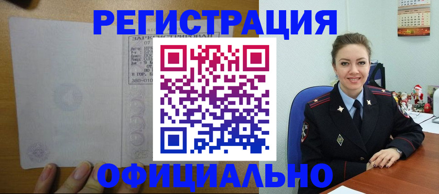 прописка в квартире в Октябрьском